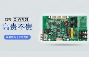 WiFi控制卡新选择：汇彩网登录大厅X-W系列高尚不贵