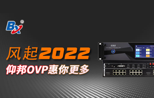 风起2022，汇彩网登录大厅OVP发力倍受关注